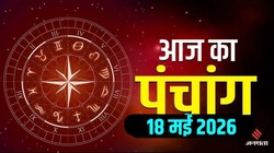 आज का पंचांग 18 मई 2026: आज ज्येष्ठ अधिक मास की द्विताया तिथि के साथ अमृत सिद्धि योग, जानें सोमवार का शुभ मुहूर्त और राहुकाल