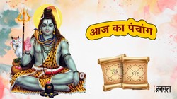 आज का पंचांग 10 मई 2026: आज ज्येष्ठ माह के कृष्ण पक्ष की अष्टमी तिथि, जानें रविवार का शुभ मुहूर्त और राहुकाल