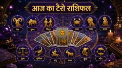 Aaj Ka Tarot Rashifal 16 May 2026: मेष से लेकर मीन राशि के जातकों का आज कैसा बीतेगा दिन, जानें 12 राशियों का दैनिक टैरो राशिफल