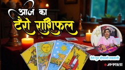 Aaj Ka Tarot Rashifal 08 May 2026: मेष से लेकर मीन राशि का कैसा बीतेगा आज का दिन, जानें 12 राशियों का दैनिक टैरो राशिफल