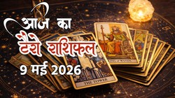 Aaj Ka Tarot Rashifal 09 May 2026: कालाष्टमी पर इन राशियों को मिल सकता है भाग्य का साथ, जानें मेष से लेकर मीन राशि का दैनिक टैरो राशिफल