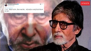 Amitabh Bachchan