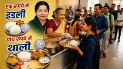 भारत में यहां मिलती है ₹1 में इडली, ₹5 में भरपेट खाना…कौन उठाता है खर्च, जानें अम्मा कैंटीन का पूरा मॉडल | Explained
