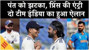 Team India ODI and Test squads for the series against Afghanistan announced Rohit and Kohli return Prince Yadav