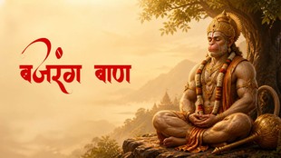hanuman ji, hauman puja, hanuman ji, bajrang baan, bajrang baan lyrics, bajrang baan in hindi, bajrang baan pdf, bajrang baan lyriucs in hindi, hanuman bhajan, hanuman ji ki aarti, हनुमान आरती, हनुमान बजरंग बाण, हनुमान भजन