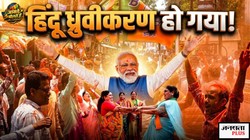 आंकड़े बोलते हैं: इन 100 हिंदू बहुल सीटों ने बदला बंगाल का खेल, बीजेपी का स्ट्राइक रेट 71%