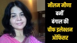 कौन हैं नीलम मीणा? बनाई गईं पश्चिम बंगाल की चीफ इलेक्शन ऑफिसर