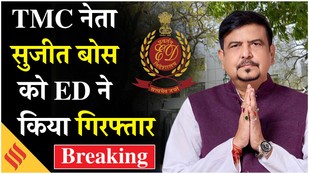West Bengal News TMC leader Sujit Bose arrested Breaking News