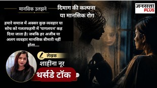 Mental Health Awareness,Schizophrenia causes in Hindi,what is schizophrenia myth vs facts, psychology symptoms in hindi,
