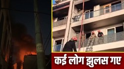 दिल्ली के विवेक विहार में AC ब्लास्ट से लगी भीषण आग, अब तक 9 शव बरामद