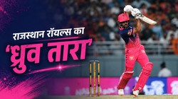 वैभव के आगे फीकी पड़ी RR के ‘ध्रुव’ की चमक, 500 से ज्यादा रन बनाने के बाद भी नहीं हो रही चर्चा; यशस्वी का भी योगदान कम नहीं