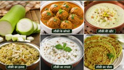 रोज की सब्जी से हटकर ट्राई करें लौकी से बनी ये 5 डिशेज, बोरिंग खाने में भी आ जाएगा स्वाद