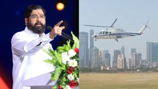 Eknath Shinde, Eknath Shinde helicopter, Maharashtra Deputy CM