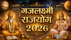 8 जून को गुरु और शुक्र बनाएंगे गजलक्ष्मी राजयोग, कर्क, सिंह कन्या राशि के जीवन पर पड़ सकता है सकारात्मक असर