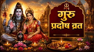 Pradosh vrat may 2026 adhik maas guru pradosh vrat date time shubh muhurat puja vidhi significnace and mantra