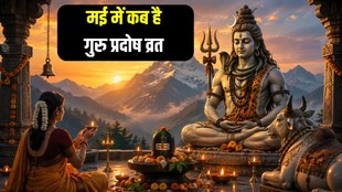 guru pradosh vrat may 2026, guru pradosh vrat