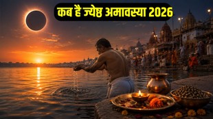 jyeshtha amavasya 2026 date, kab hai jyeshtha amavasya