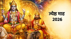 इस साल पड़ेंगे दो ज्येष्ठ मास, जानें कारण, धार्मिक महत्व और प्रमुख व्रत-त्योहार