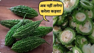 karele ki karwahat kaise nikale | How to remove bitterness from Bittergourd | chef-sanjeev-Kapoor