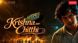 धीमी रफ्तार लेकिन गहरी भावनाओं वाली फिल्म है ‘कृष्णा और चिट्ठी’, दर्शील सफारी और अरुण गोविल ने किया शानदार अभिनय