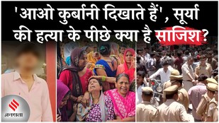 Ghaziabad Surya Case: मां की CM Yogi से अपील, रो-रोकर बुरा हाल | Khora में बवाल| क्या है पूरा मामला?