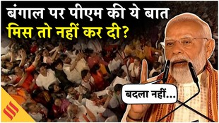 पीएम मोदी का ऐतिहासिक भाषण, ये बातें मिस तो नहीं हो गई?