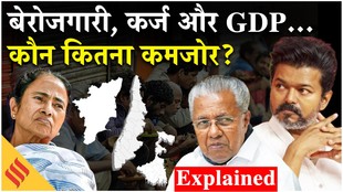 बंगाल, केरल और तमिलनाडु की आर्थिक स्थिति क्या कहती है?