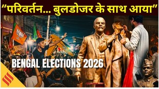 Bengal Elections 2026: न्यू मार्केट में TMC Office पर Buldozer... Murshidabad में Lenin Statue तोड़ी