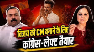 TVK के साथ Congress-Left की बड़ी तैयारी, Rahul Gandhi के इस दांव पर Manikkam Tagore ने किया खुलासा