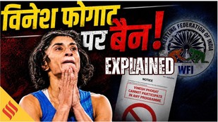 Paris Summer Olympic के बाद झटका, Vinesh Phogat को 15 पेज के Show Cause Notice में WFI ने क्या लिखा?