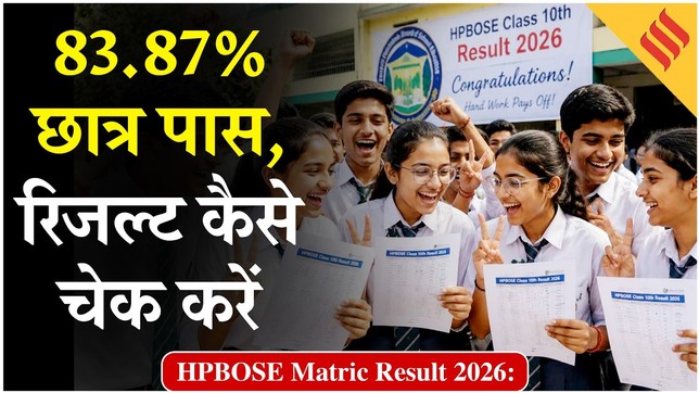 Title : HPBOSE 10th Result 2026 OUT: 83.87% पास, कांगड़ा की अनमोल ने 699 अंकों से मारी बाजी!