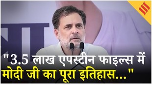 Rahul Gandhi बोले Donald Trump खुलेआम कहते हैं वे एक मिनट में Modi का करियर खत्म कर सकते हैं