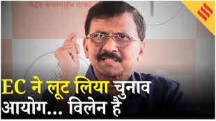 संजय राउत ने ममता बनर्जी के आरोपों को कहा सौ फीसदी सही, INDIA गठबंधन पर दिया बयान