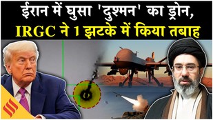 Iran US News: IRGC Shot Down Drone से Trump को फिर झटका?| Khamenei| Tehran| Netanyahu| Middle East