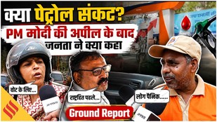 PM Modi की Fuel को लेकर Appeal पर जनता क्या बोली ? Ground Report | Petrol-Diesel Price