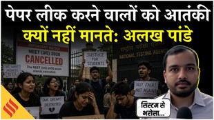 NEET EXAM Cancelled: नीट पेपर लीक पर भड़के अलख पांडेय, पूछा- 2024 में कोई जेल गया?