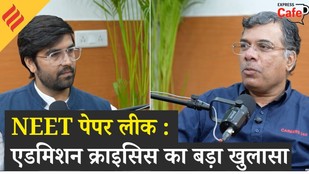 NEET Paper Leak : माहेश्वर पेरी ने बताया एग्जाम रिफॉर्म्स, MBBS फीस का सच | NTA | Express Cafe