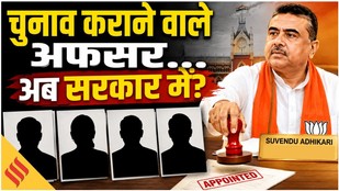West Bengal Government की नई नियुक्तियों ने बड़ा राजनीतिक तूफान खड़ा कर दिया है | Explained