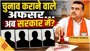 West Bengal Government की नई नियुक्तियों ने बड़ा राजनीतिक तूफान खड़ा कर दिया है | Explained