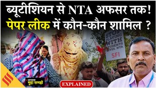 NEET Paper Leak 2026:पेपर लीक में CBI के हत्थे चढ़ा मास्टमाइंड,जानें कैसे ब्यूटीशियन ने रची साजिश