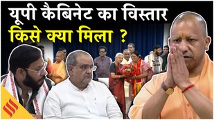 UP Cabinet :UP में कैबिनेट विस्तार के बाद विभागों का बंटवारा संम्पन्न,जानें किसे क्या मिला?