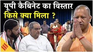 UP Cabinet : UP में कैबिनेट विस्तार के बाद विभागों का बंटवारा संम्पन्न,जानें किसे क्या मिला?