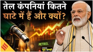 Petrol-Diesel Price Hike: तेल कीमतों दूसरी बार बढ़ोत्तरी, फिर भी तेल कंपनियां घाटे में, समझें पूरा खेल