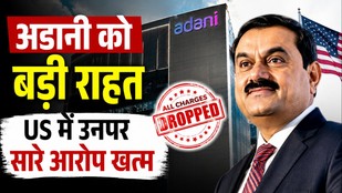 Adani Enterprises ने US Treasury को 2300 करोड़ दिए | Iran Sanctions Case | Rahul Gandhi on Petrol