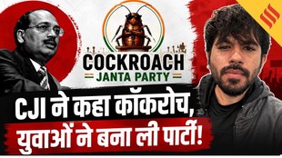 CJI Suryakant के बयान से शुरू Abhijeet Dipke की Cockroach Janta Party में Mahua Moitra, Kirti Azad जुड़े…