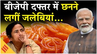 बीजेपी ऑफिस में बनने लगीं जलेबियां, देखें जश्न में क्या-क्या बन रहा