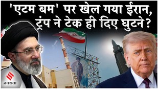 Iran US Ceasefire News: Khamenei ने Nuclear Program पर Trump को झुकाया?| Tehran | Israel|Middle East