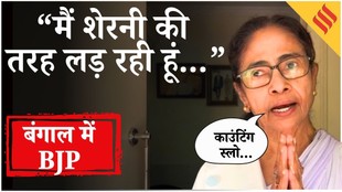 Bengal Election Result 2026: Mamata Banerjee का Election Commisssion पर सबसे बड़ा हमला
