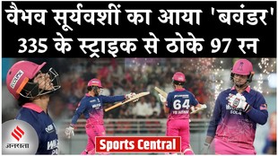 हैदराबाद के खिलाफ वैभव सूर्यवशीं का आया ‘बवंडर’, 335 के स्ट्राइक रेट से ठोके 97 रन