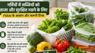 FSSAI Alert,FSSAI golden rules for vegetables,Vegetable Storage Tips,गर्मियों में सब्जियों को खराब होने से कैसे बचाएं